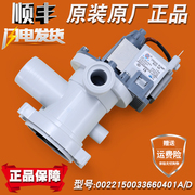 适用海尔滚筒洗衣机xqg70-1000-1279配件，上排水泵电机阀总成
