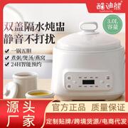 3l家用大容量多功能预约定时陶瓷，电炖盅养生煲汤锅隔水炖锅