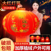大红灯笼2024新年春节过年龙年大门口阳台挂饰中国风一对吊灯