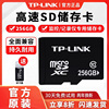 tp-linkmicrosd内存卡32g监控摄像头，行车记录仪相机使用64g128g256gclass10读写速度高速手机tf闪存卡