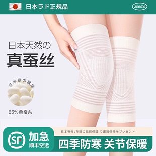 日本蚕丝女士关节薄款护膝保暖老寒腿男膝盖四季老人专用防滑护套