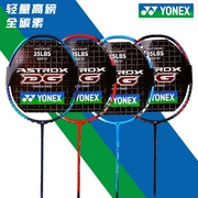 yonex尤尼克斯yy羽毛球拍，天斧ax1dg37dg高磅35进攻碳素纤维单拍