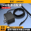 适用于微软surfacepro3456go23laptopbook平板ipad，笔记本电脑充电器头24w电源适配器12v2a快速充电