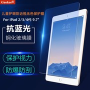 儿童无色护眼膜ipad234代全屏高清防爆抗指纹平板，保护膜防蓝光辐射防近视保护视力学生护瞳钢化玻璃贴膜