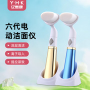 六代电动洁面仪韩国家用震动洗脸仪毛孔清洁器手持迷你洗脸刷