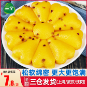 三全红枣南瓜糕300g*5袋儿童，早餐速食面点心速冻双色糕米蒸糕发糕