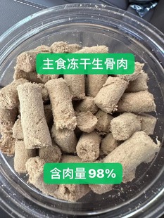 宠洋洋猫主食冻干生骨肉，无谷物鸡肉三文鱼，成猫幼猫营养增肥发腮