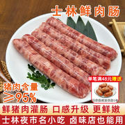 台湾夜市士林大香肠鲜肉香肠商用小吃烧烤新鲜猪肉肠烤肠纯半成品