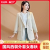 新中式国风西装外套女春秋，2024高级感气质时尚短款西服宽松型