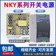 正泰开关电源nky3220转直流，24v变压器led灯导轨式ndr监控电源lrs