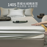 140s纯色全棉加高床笠单件，纯棉床罩180x200厚床垫，加大尺寸2米x2cm
