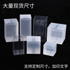 PVC包装盒子/PET透明包装盒PP塑料盒饼干盒手工皂盒 