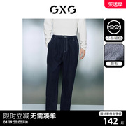 gxg男装不易褪色深蓝色，舒适宽松锥形牛仔，长裤2023年冬季