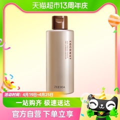 滋色粉扑化妆刷清洁液150ml