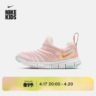 Nike耐克DYNAMO FREE幼童运动童鞋软底透气网面FJ7724