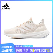 adidas阿迪达斯春季女鞋PUREBOOST 23运动鞋跑步鞋IF1535