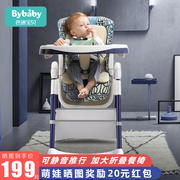 芭迪宝贝餐椅婴儿童，餐桌座椅多功能便携式可折叠宝宝家用学坐椅子