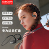 dacom无线蓝牙耳机2024跑步运动型健身挂耳入耳脑后式男女生