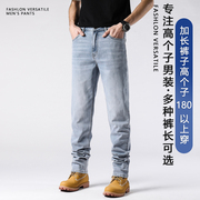 高个子190加长牛仔裤男裤春季110超长款115cm水洗浅蓝色长裤