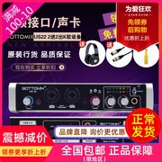gottomixus22外置声卡台式机，笔记本主播电脑网络k歌专业录音