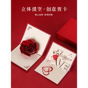 生日贺卡创意祝福3D蛋糕立体手工浪漫送闺蜜女友求婚情人节小礼物