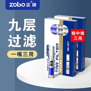 zobo正牌烟嘴过滤器一次性粗中细支三用男士吸烟专用七九重过滤嘴