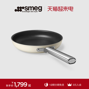 smeg斯麦格平底锅ckff24-30cm煎锅，不粘家用电燃灶烤箱洗碗机适用