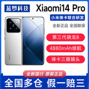 MIUI/小米 Xiaomi 14 Pro5G徕卡三摄镜头拍照手机小米14Pro