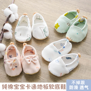 春秋款0-6-12个月婴儿，鞋子1岁男女宝宝，软底学步鞋步前鞋防滑布鞋