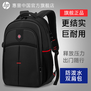 HP惠普双肩包男士大容量商务旅行包电脑背包登山初高中大学生书包