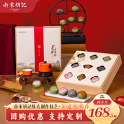 杭州特产 新中式糕点礼盒