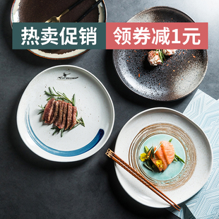 日式不规则陶瓷盘子菜盘家用寿司盘碟餐具，牛排盘西餐盘早餐盘平盘