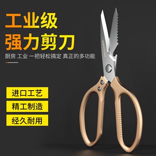 日式不锈钢家用剪强力多功能裁剪工业用办公剪子尖头工具厨房剪