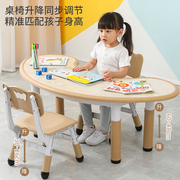 幼儿园月亮桌儿童学习桌可升降课桌椅宝宝多功能书桌早教家用玩具