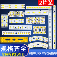 贴片光源长条形客厅改造吸顶灯