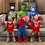 复仇者联盟蜘蛛侠奥特曼超人公仔毛绒玩具，儿童女男孩抱枕生日礼物