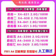 amd速龙x4631638641651ka433003400台式机四核cpufm1主板