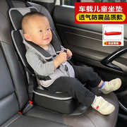 婴儿童车载坐垫小孩宝宝座椅通用电动汽车上内安全带便携式简易款