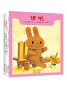 日本经典3-6岁绘本系列:请吧+核桃的约定+小驴的背包+森林深处的灯光，+骨碌骨碌骨碌碌(全5册)