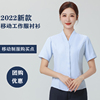 中国移动工作服2022女短袖，衬衫营业厅夏季工装，制服裤子裙套装
