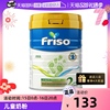 自营Friso美素佳儿荷兰版进口宝宝牛奶粉奶粉2段800g/罐