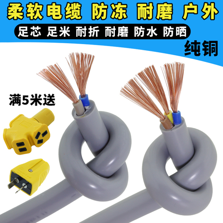 电线电缆2.5平方纯铜
