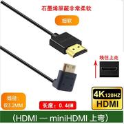 hdmi2.1版minimicrohdmi上下弯左右弯90度微单反相机细软高清线