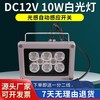 监控补光灯摄像头白光12V220V照车牌室外自动户外感应LED监控灯