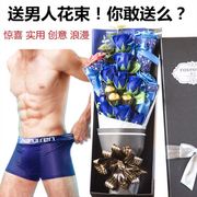 diy夜光纪念日手工男士男生仪式感礼物送男友内裤花束玫瑰花鲜花