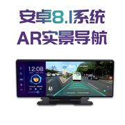 中控台式行车记录仪1080P倒车语音声控AR导航仪蓝牙远程电子狗