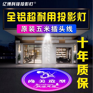 广告灯投影灯旋转文字led地面，射灯图案门头招牌logo投射灯定制做