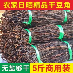 干豆角5斤饭店商用湖南土特产干货长豆角干农家，干豇豆嫩豆角散装