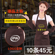 韩版时尚广告围裙定制logo超市工作服订做火锅饭店服务员围裙