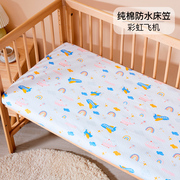 婴儿床笠纯棉床单儿童床上用品宝宝新生儿防水床垫罩套定制拼接床